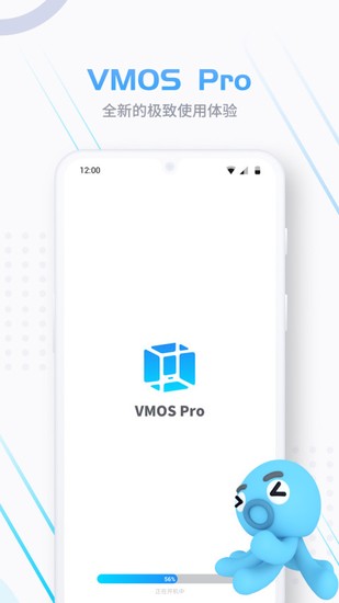 VMOS Pro手机版下载