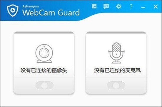 Ashampoo WebCam Guard绿色版下载