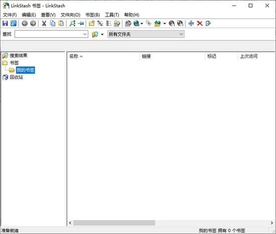 书签管理器(LinkStash)中文版下载