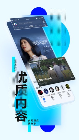 腾讯新闻app免费下载安装