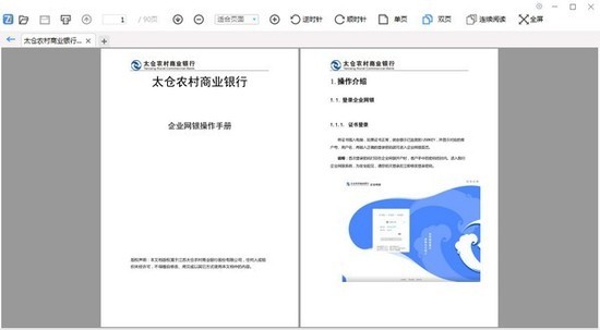 飞速PDF中文版下载