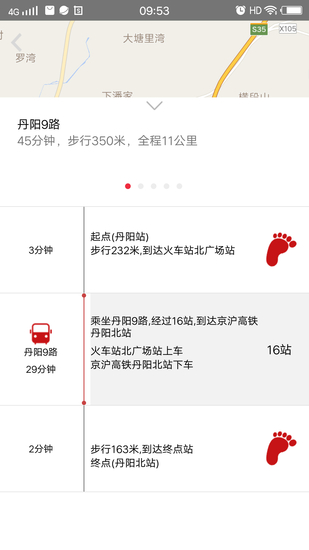 丹阳交通行app最新版