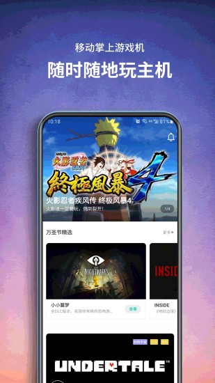饺子云游戏安卓最新版下载