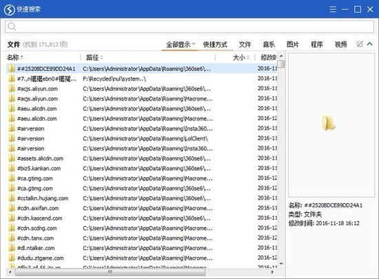 Quick Search(快速文档搜索工具)中文版下载