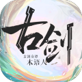 古剑奇谭木语人最新手机版  v1.0.108.108