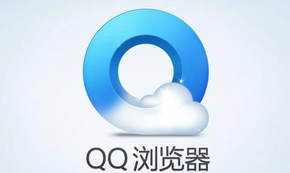 qq浏览器下载安装2021最新版 