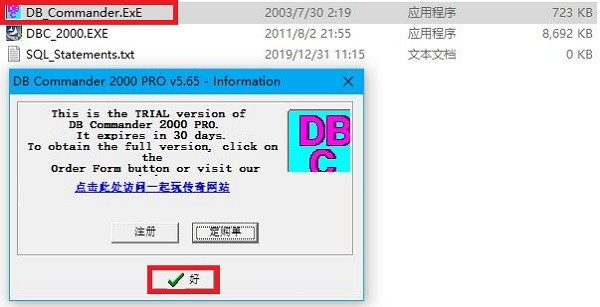 dbc2000下载win10版