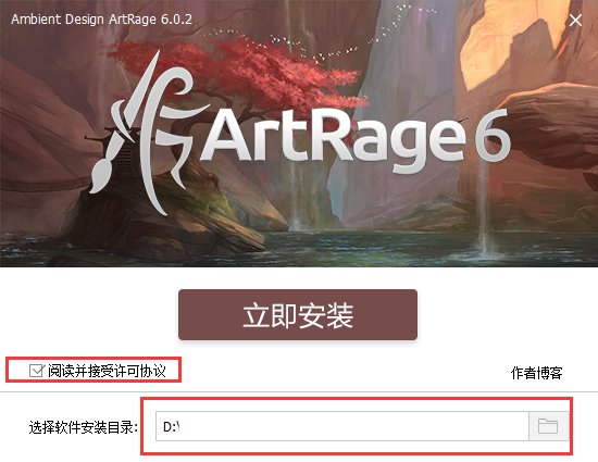 artrage绘画软件中文版破解版