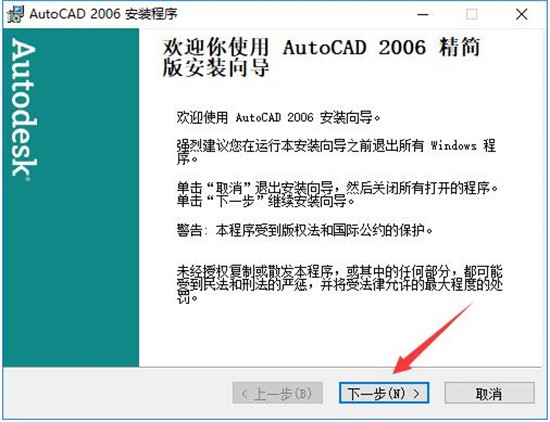 cad2006简体中文版