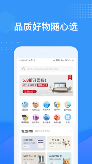 龙湖u享家app最新版下载