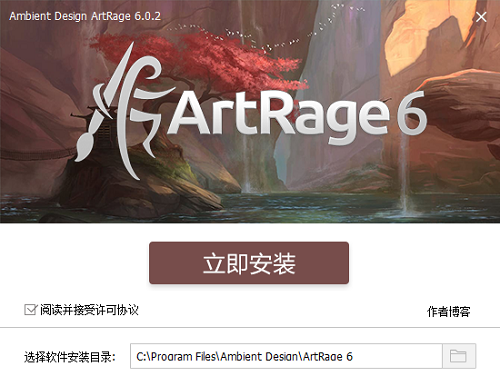 artrage绘画软件中文破解版