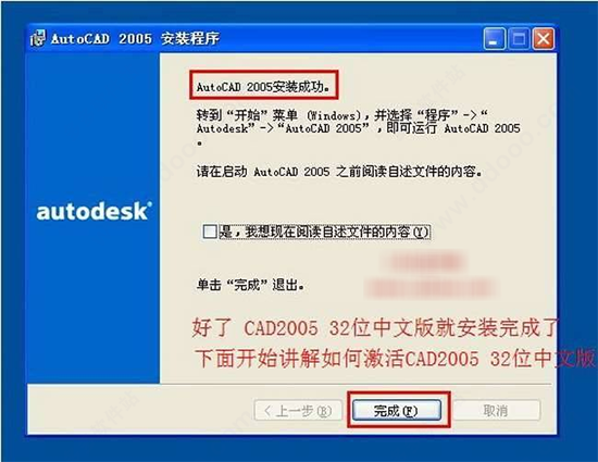 cad2005下载免费中文版