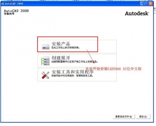 cad2008免费中文版