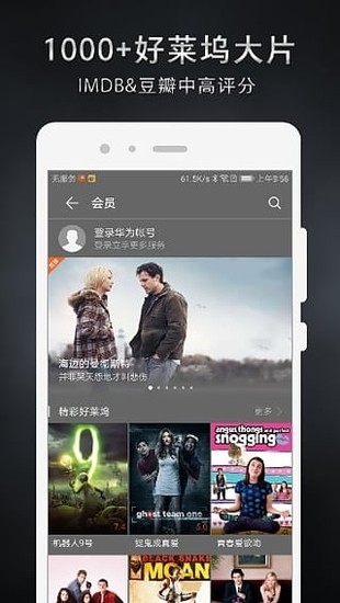 华为视频app最新版下载