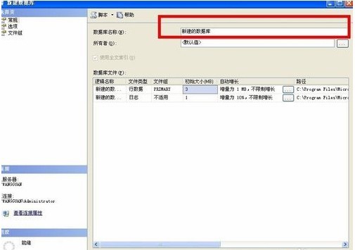 sql server 2008中文版