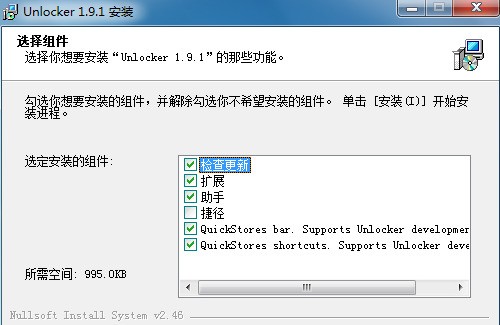 unlocker中文最新版