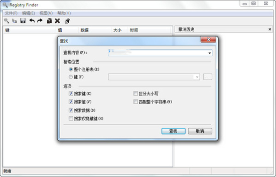 registry finder注册表搜索器中文版