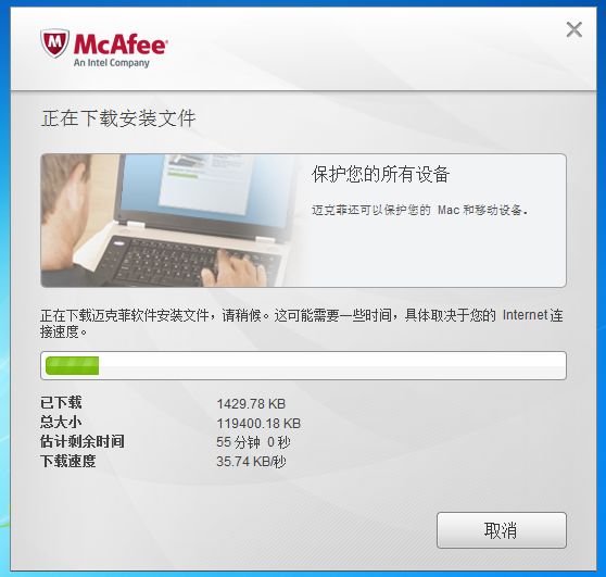 迈克菲杀毒软件中文免费版