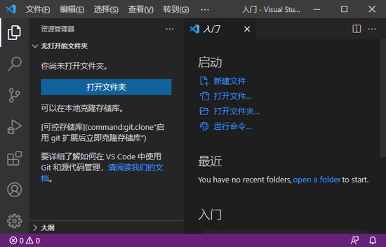 vscode中文最新版