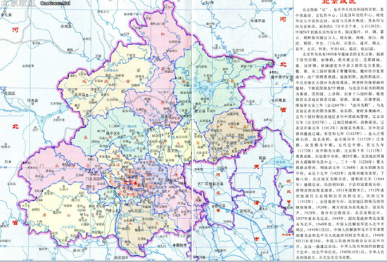 北京地图2022高清版