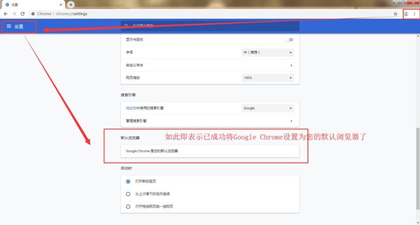 google浏览器中文版