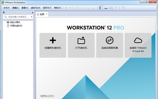 vmware workstation精简汉化版