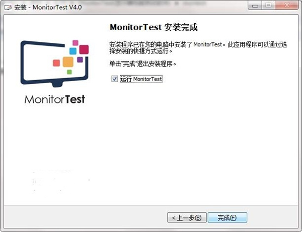 monitortest中文免费版