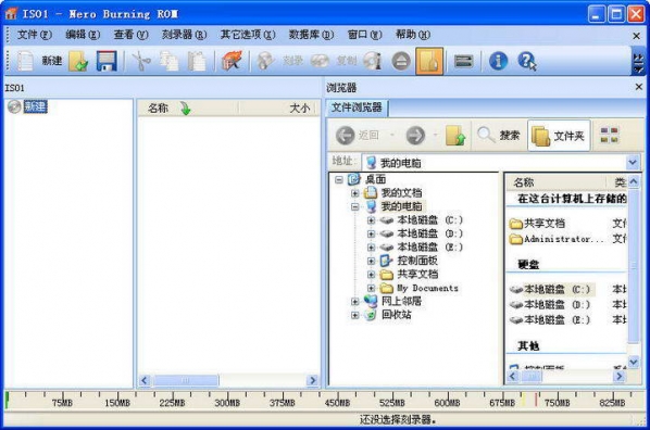 刻录软件nero中文版