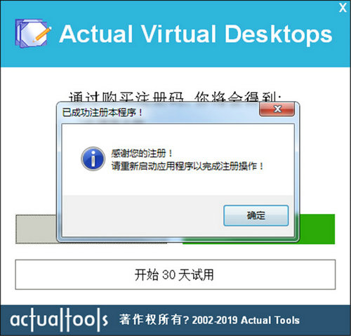 虚拟桌面软件电脑版