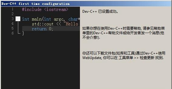 小熊猫dev-c++中文版