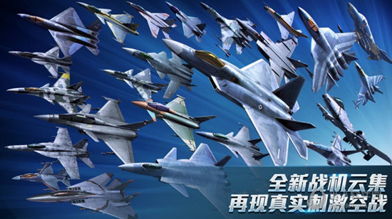 现代空战3d最新版本