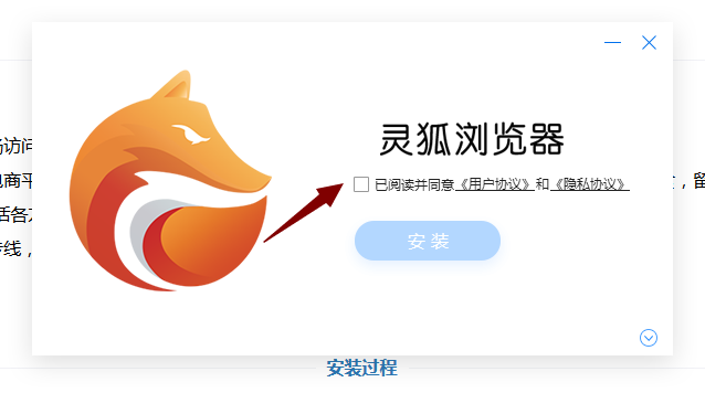灵狐浏览器最新版