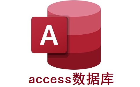 access中文绿色版