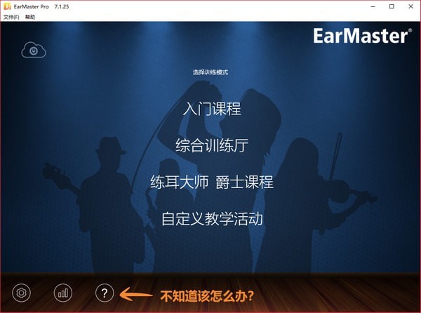 earmasterpro中文版