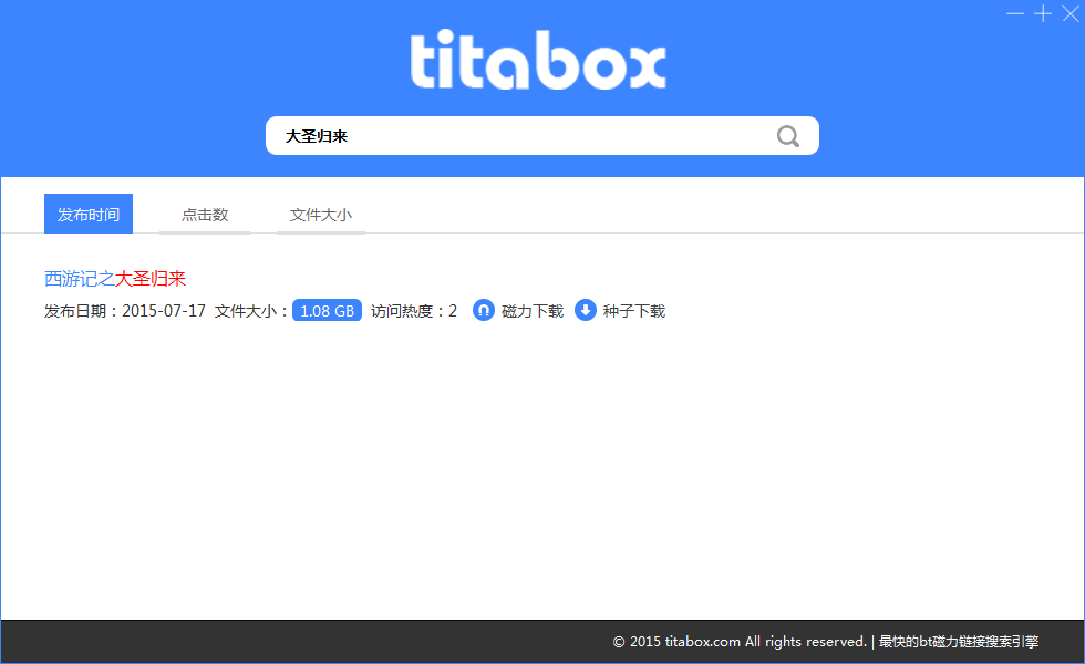 titabox种子搜索神器最新版