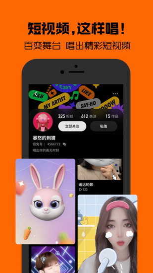腾讯音兔app正式版