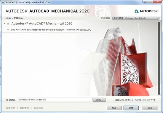 autocad mechanical2024最新版