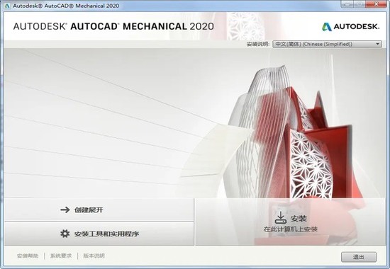 autocad mechanical2024中文最新版
