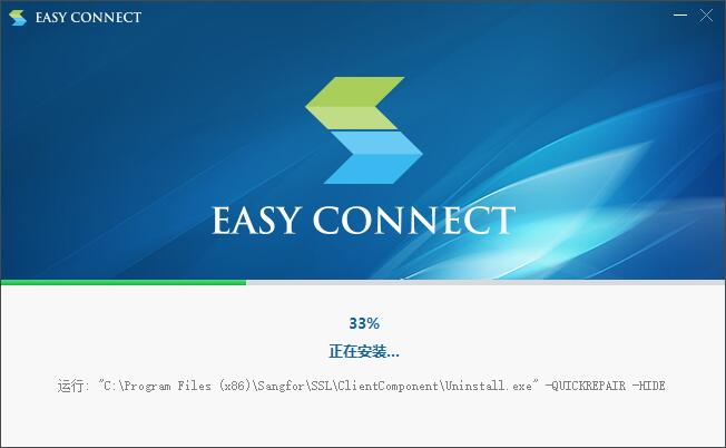 easyconnect下载网址电脑版