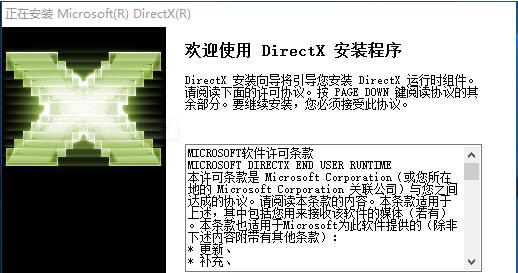 directx12免费正式版
