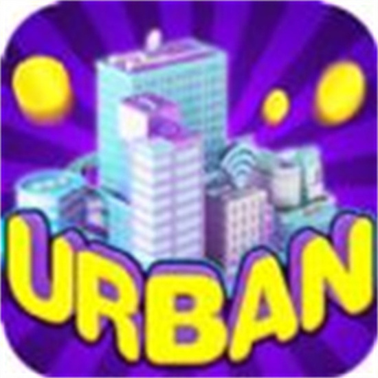 都市建设者游戏手机版  v2.0.1