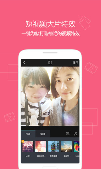 腾讯微视app安卓版
