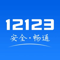 交管12123安卓最新版  v2.7.7