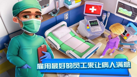 医院经理模拟器游戏下载