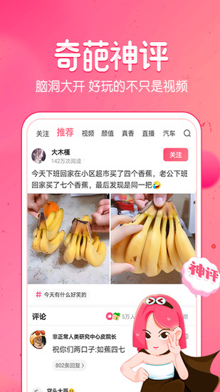 皮皮虾app安卓版