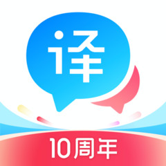 百度翻译手机最新版  v10.1.0