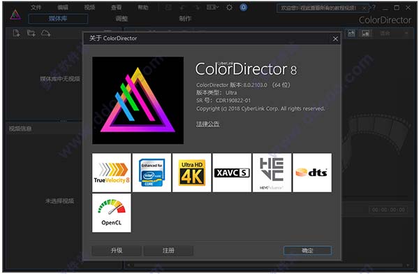 colordirector8中文版