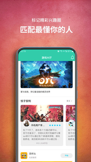 饺子云游戏app无限时间版