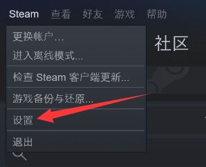 steam无法连接到内容服务器怎么解决 steam无法连接到内容服务器解决方法