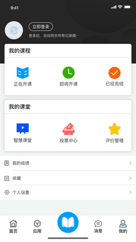 在浙学app